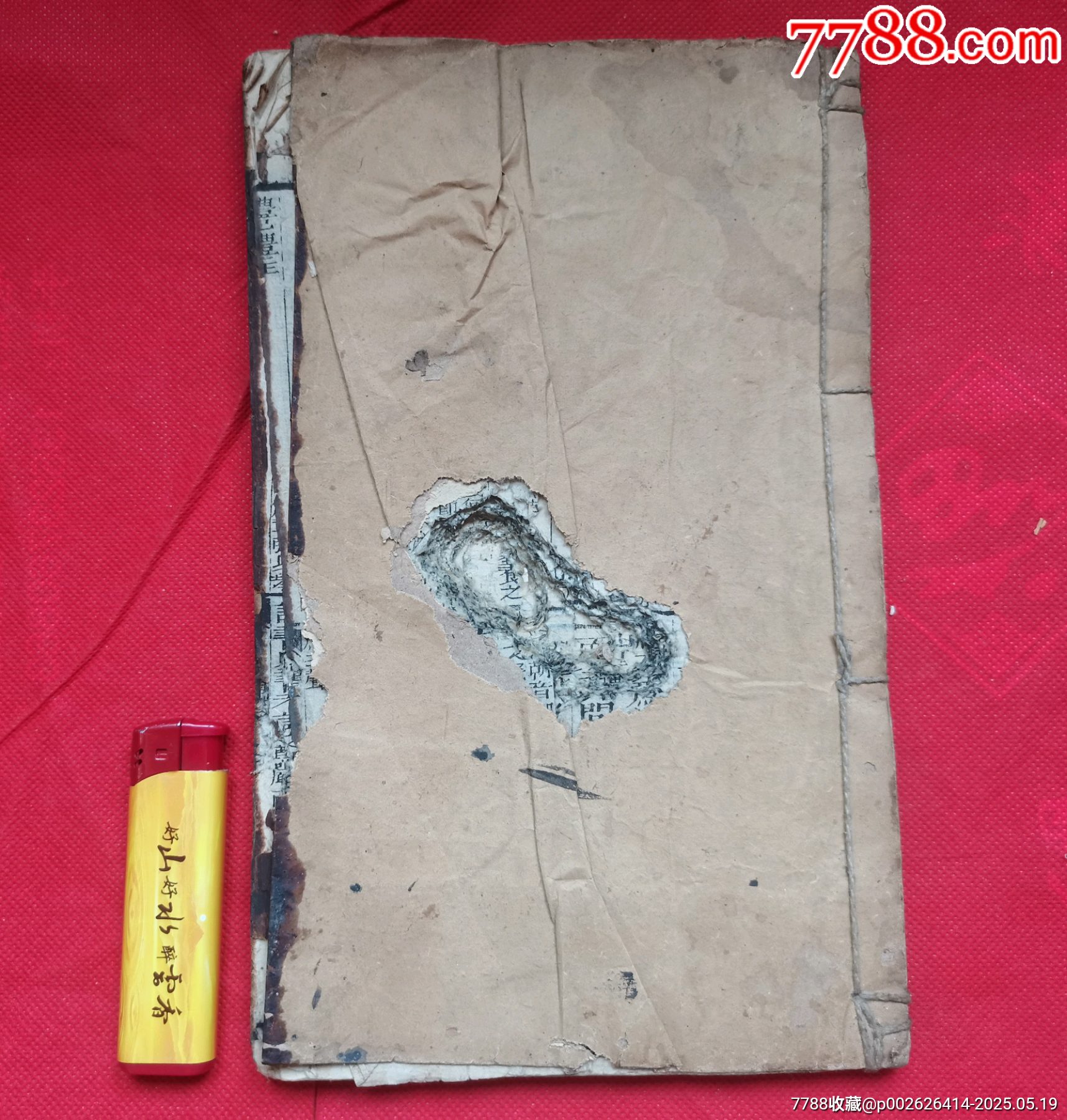 兩本民國舊書_價格10元【居安書藝閣】_第7張_