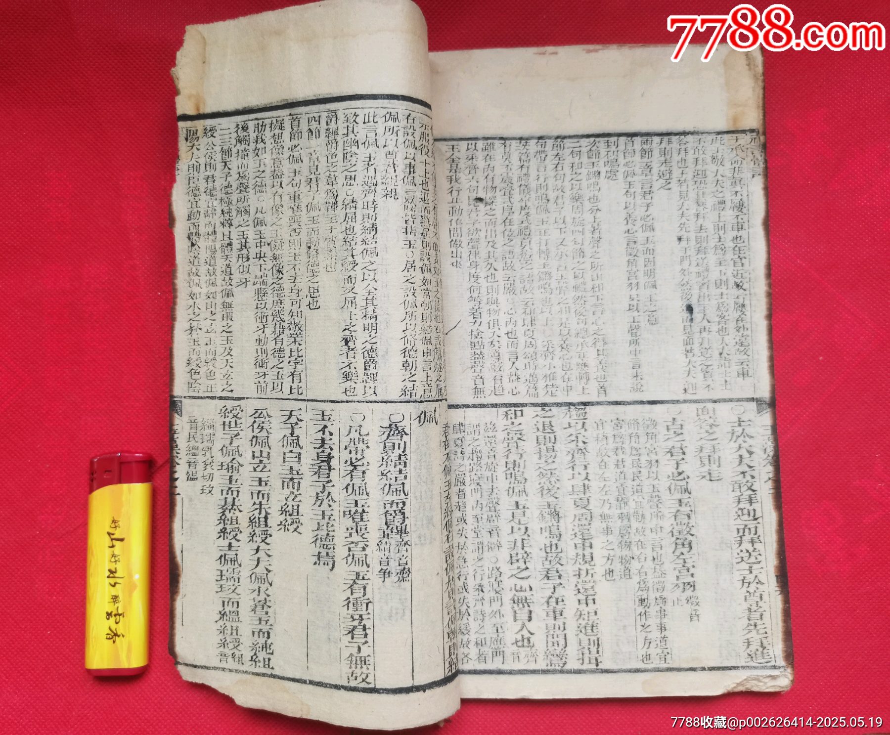 兩本民國舊書_價格10元【居安書藝閣】_第9張_