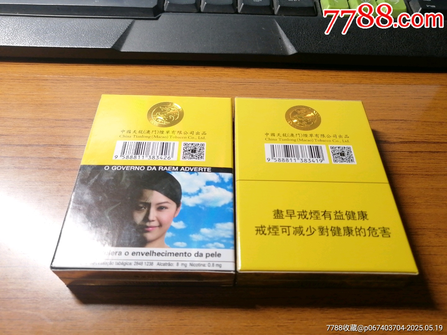 沉香2個_價格10元_第2張_