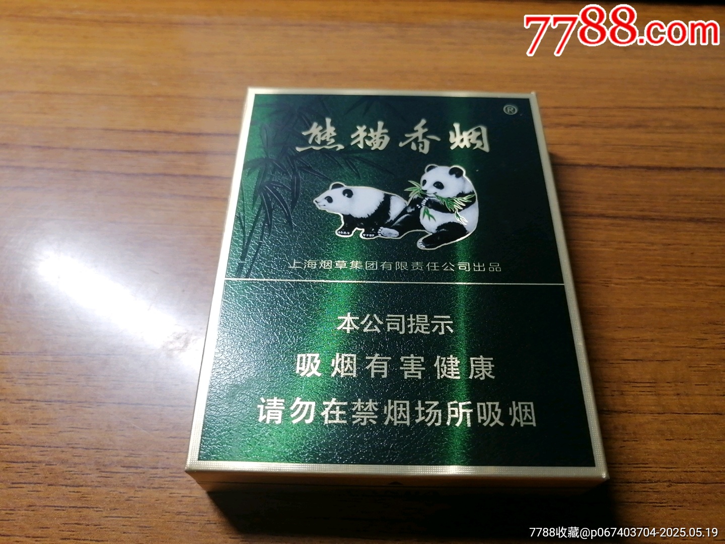 熊貓綠中支_價(jià)格5元_第1張_