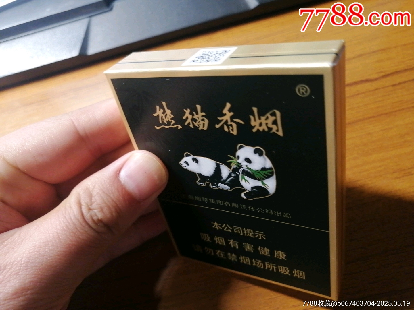 熊貓綠中支_價(jià)格5元_第3張_