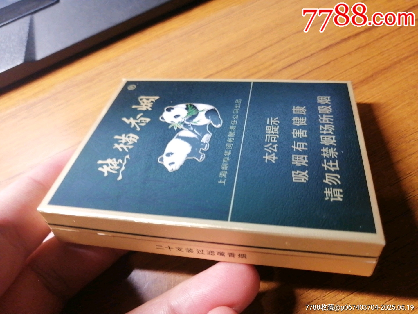 熊貓綠中支_價(jià)格5元_第4張_
