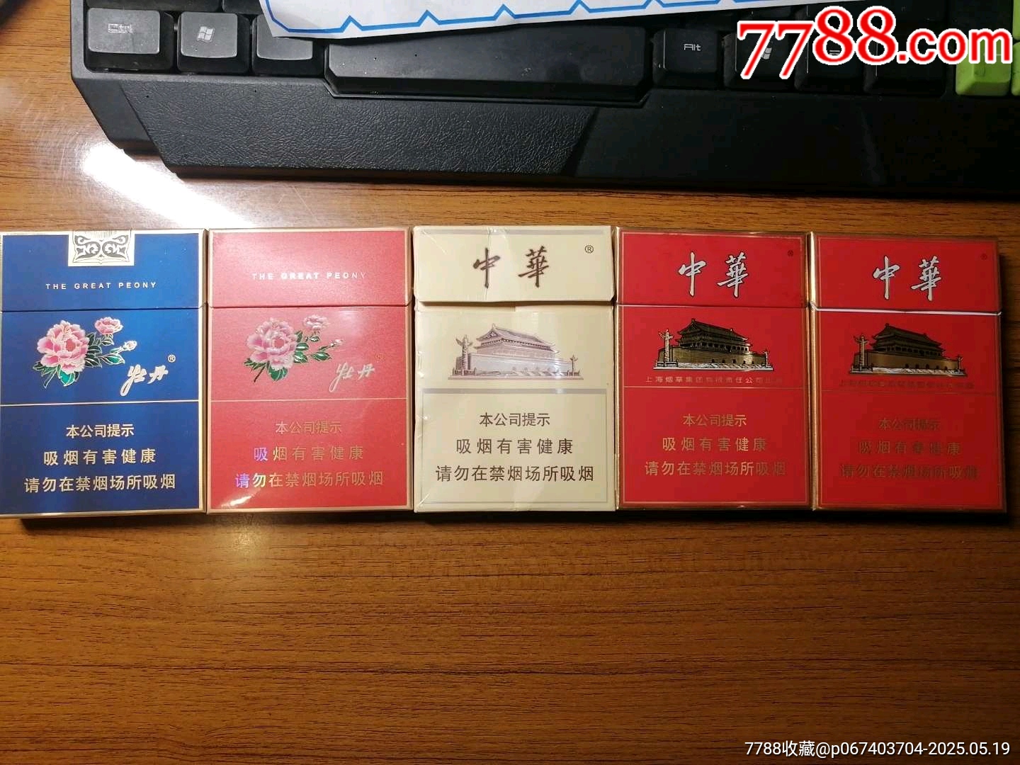中支一組_價格5元_第1張_