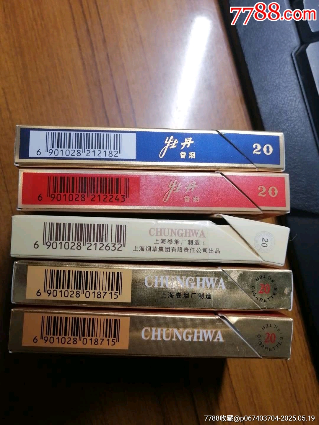 中支一組_價格5元_第2張_