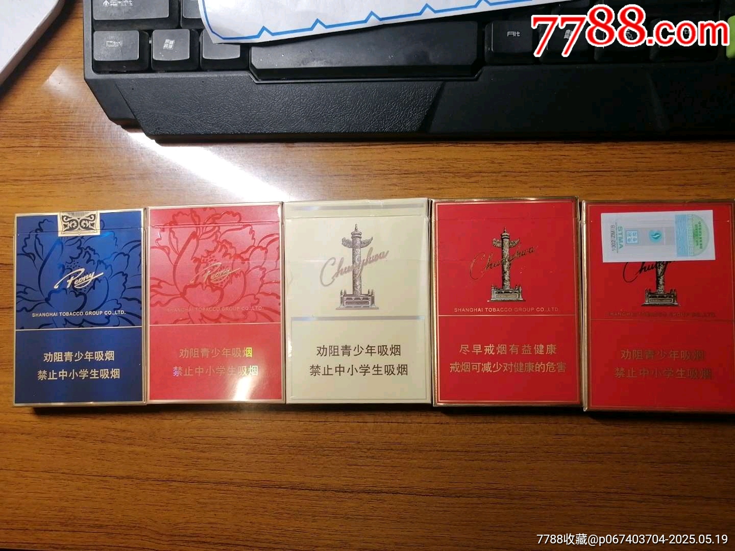中支一組_價格5元_第3張_