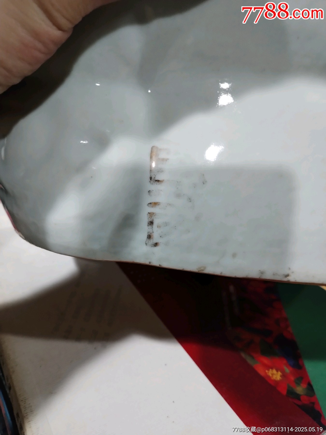 清朱茂記描金彌勒佛_價格999元_第10張_