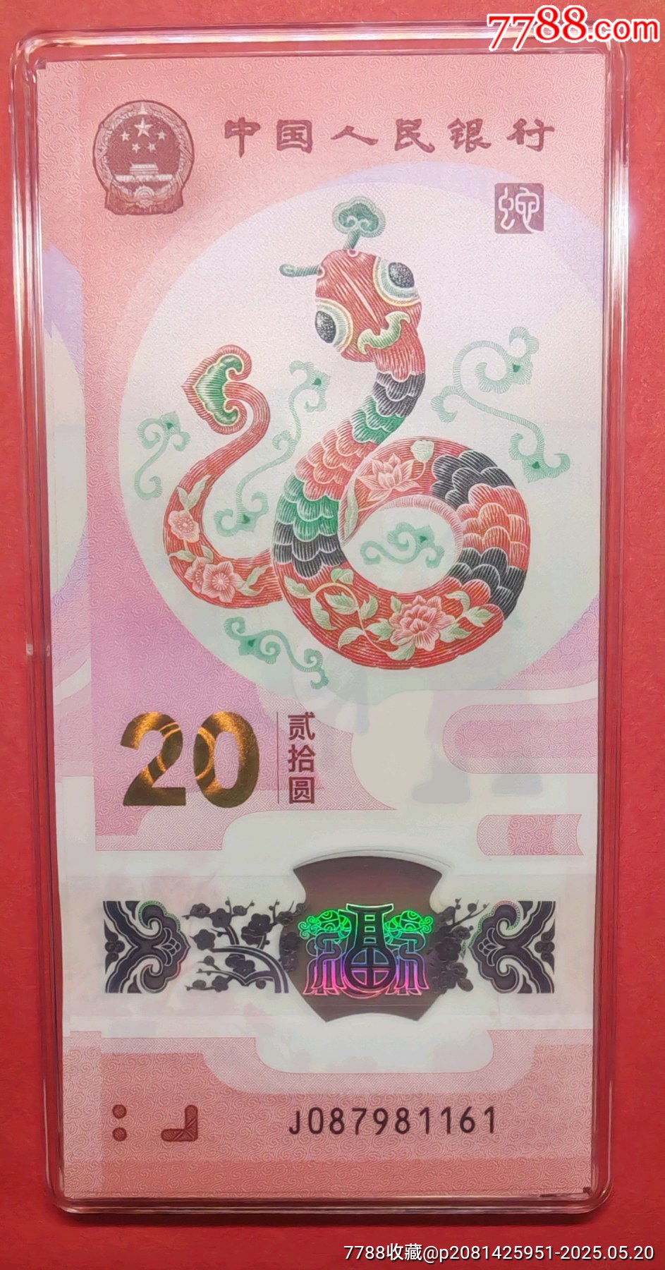 016789金鉤標十☆金鉤號6張_價格1088元【老精稀真品超市】_第3張_