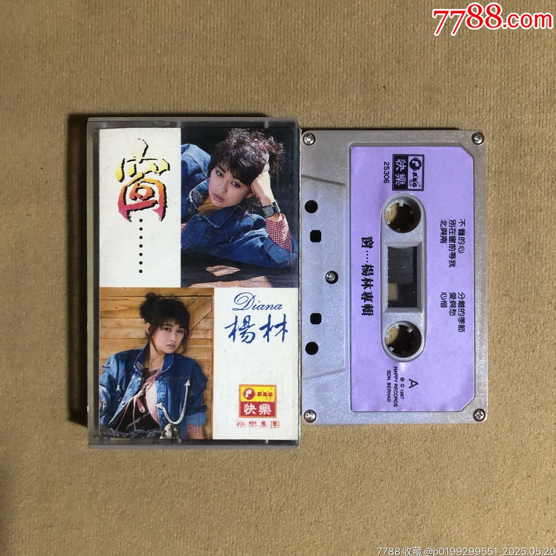 杨林…窗（新马版）_磁带/卡带_世外桃源【7788收藏__收藏热线】