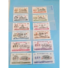 重慶市1976年供應(yīng)票+面粉票樣大全套全品，收藏級品相★★