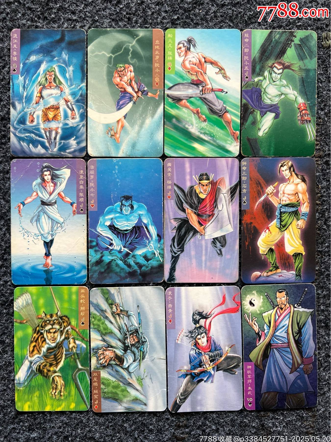華北小當家水滸套卡（熱門卡）_價格290元_第7張_