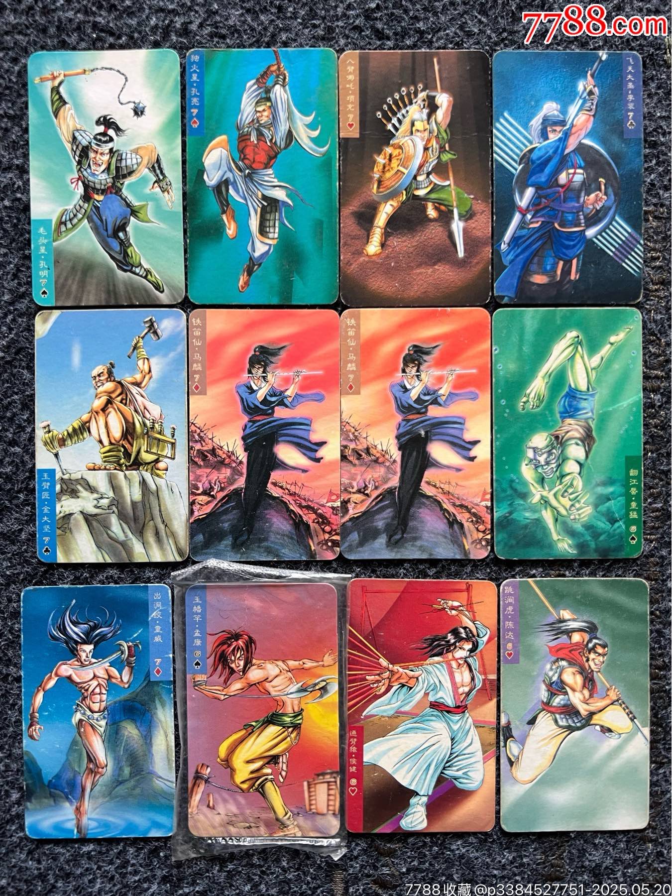 華北小當家水滸套卡（熱門卡）_價格290元_第13張_