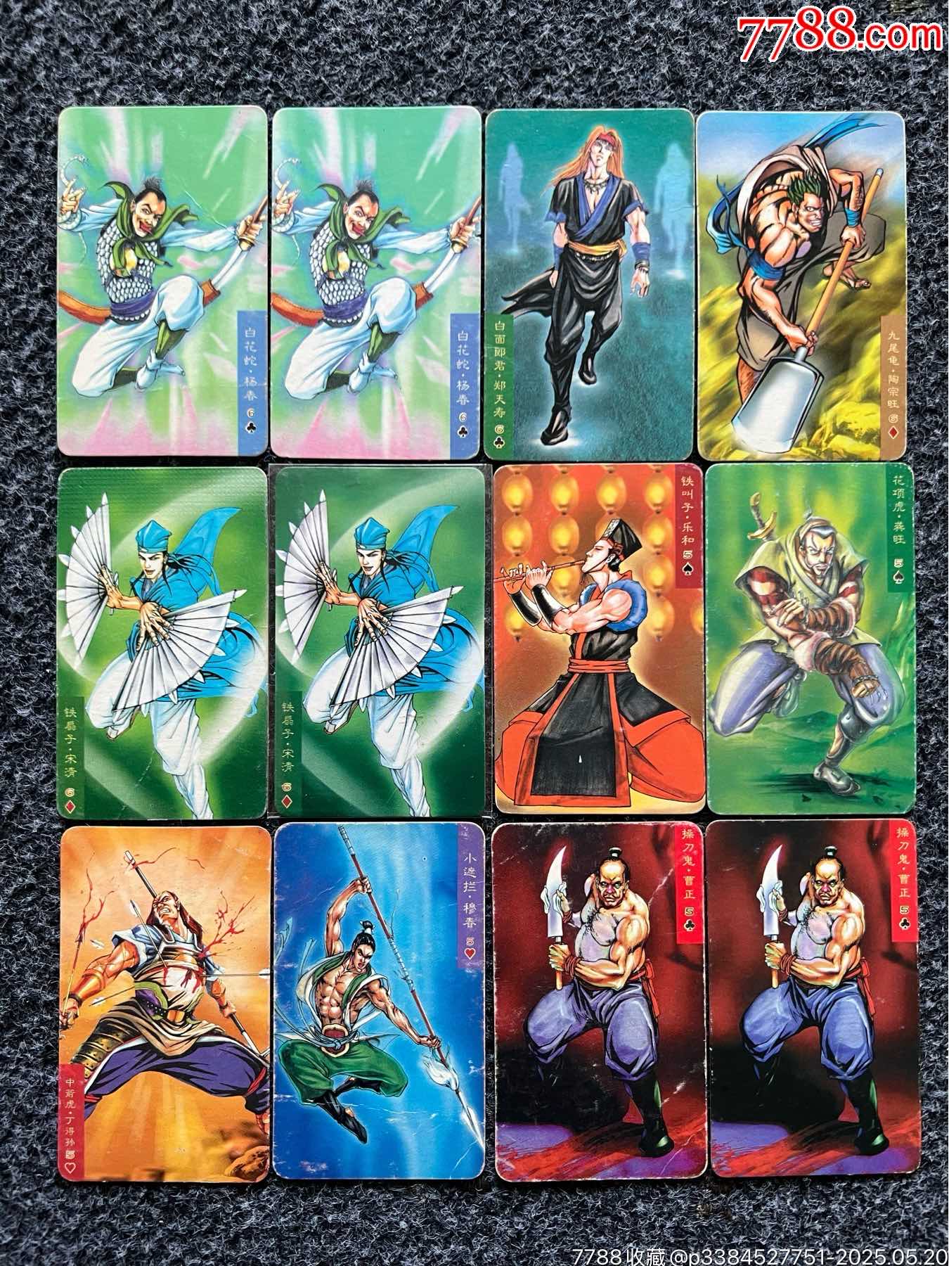 華北小當家水滸套卡（熱門卡）_價格290元_第15張_