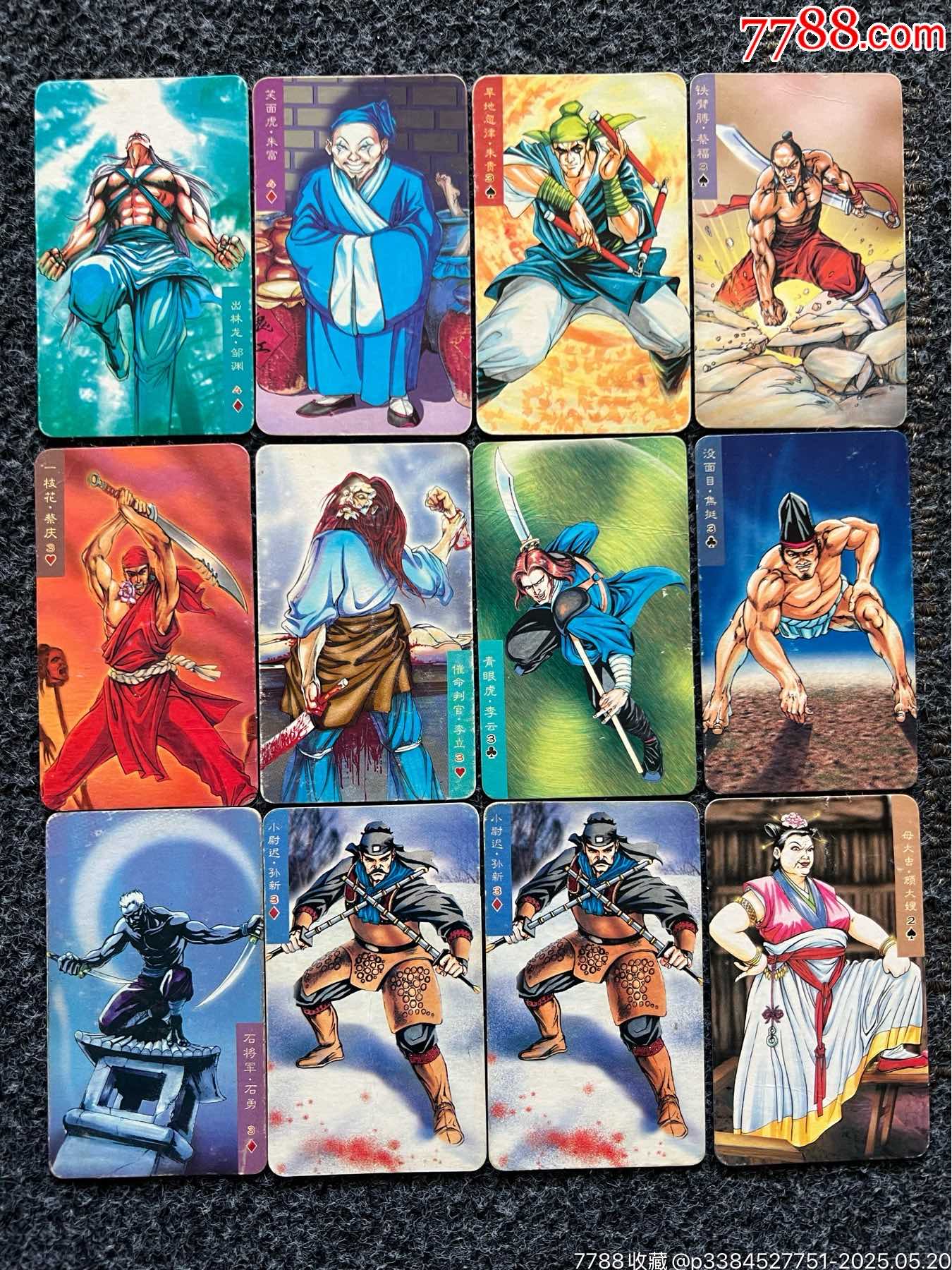華北小當家水滸套卡（熱門卡）_價格290元_第19張_