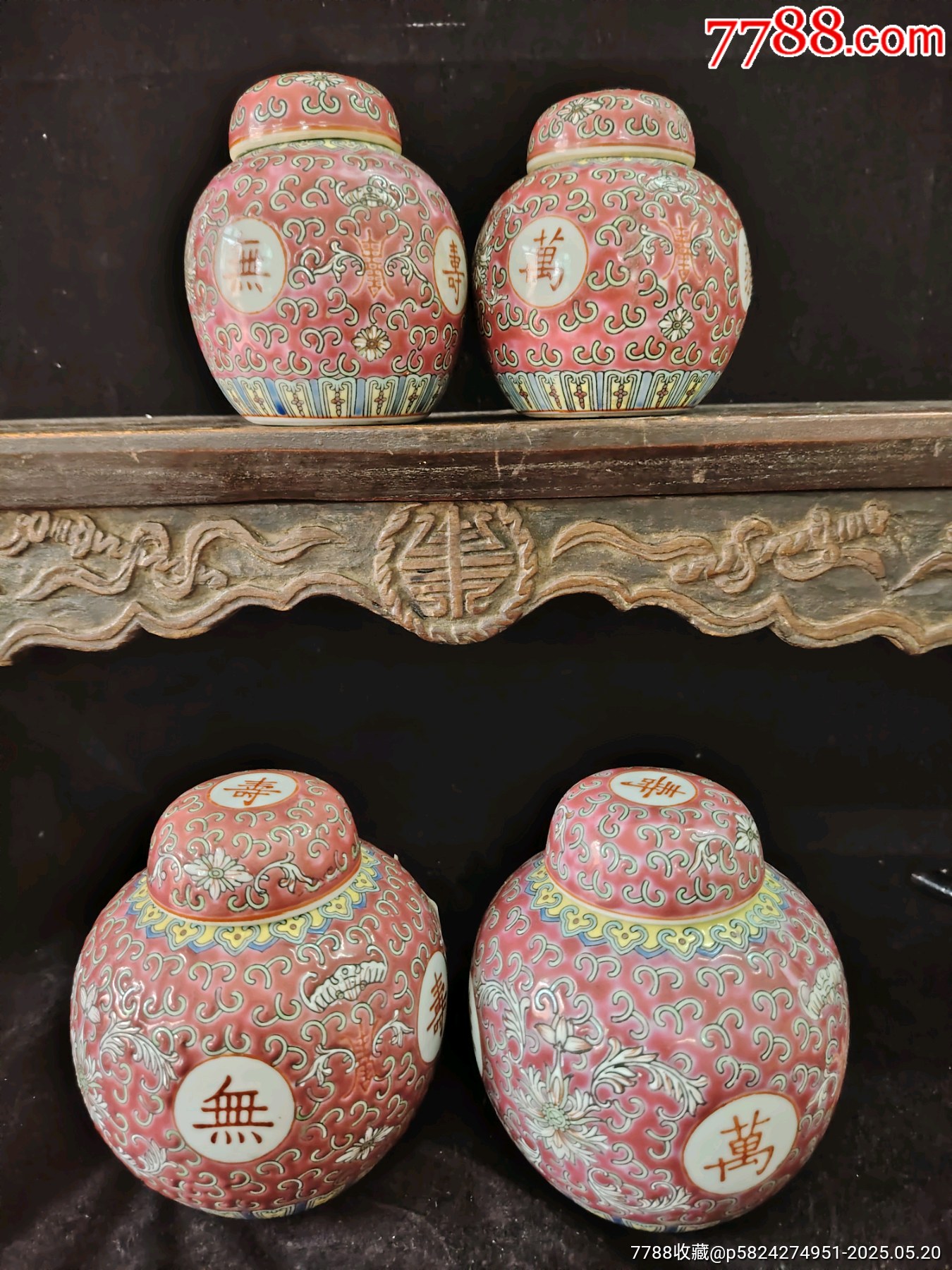 解放初細路粉彩萬壽無疆罐子四只高度：大的高12.5cm，小的10cm品相：全_價格442元_第3張_