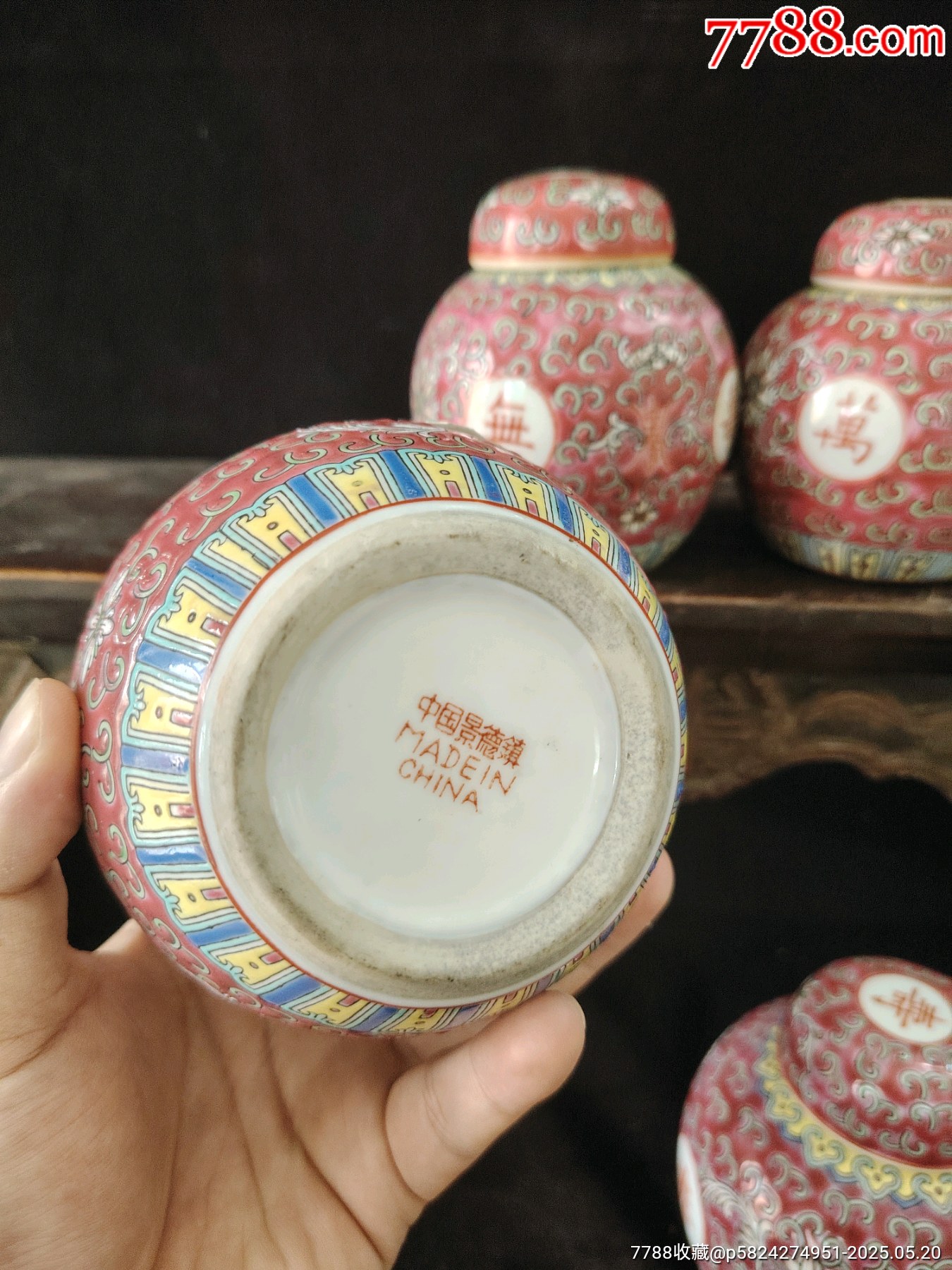 解放初細路粉彩萬壽無疆罐子四只高度：大的高12.5cm，小的10cm品相：全_價格442元_第4張_