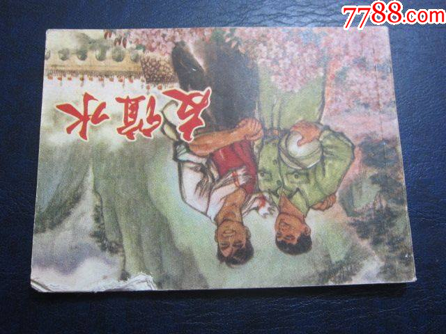 友誼水_價格6元_第3張_