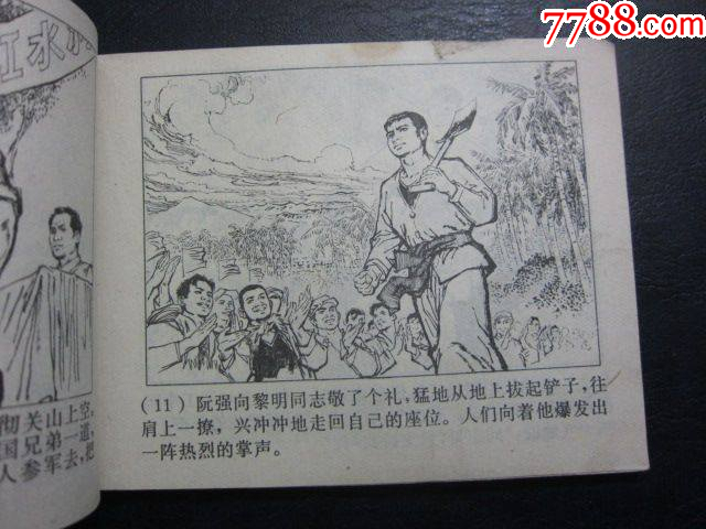 友誼水_價格6元_第5張_