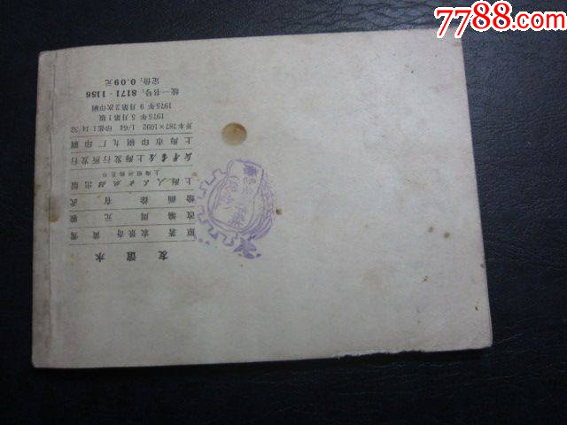 友誼水_價格6元_第7張_