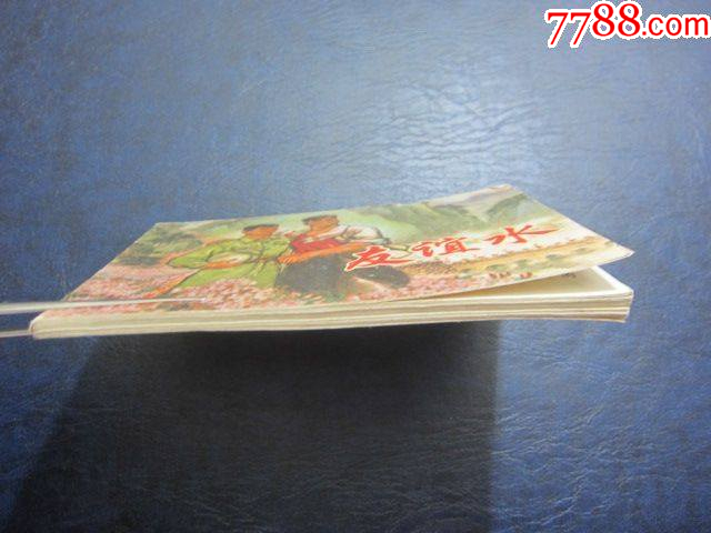 友誼水_價格6元_第8張_