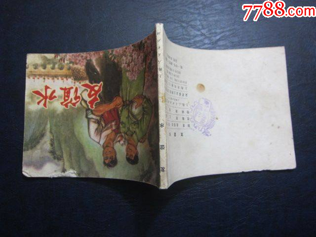 友誼水_價格6元_第9張_
