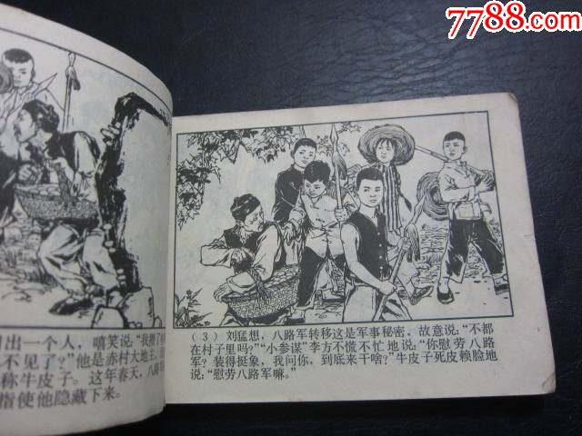 茁壯成長_價格6元_第5張_
