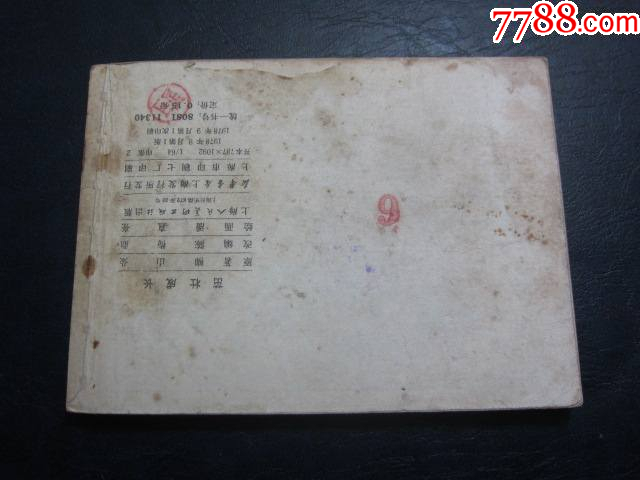茁壯成長_價格6元_第7張_