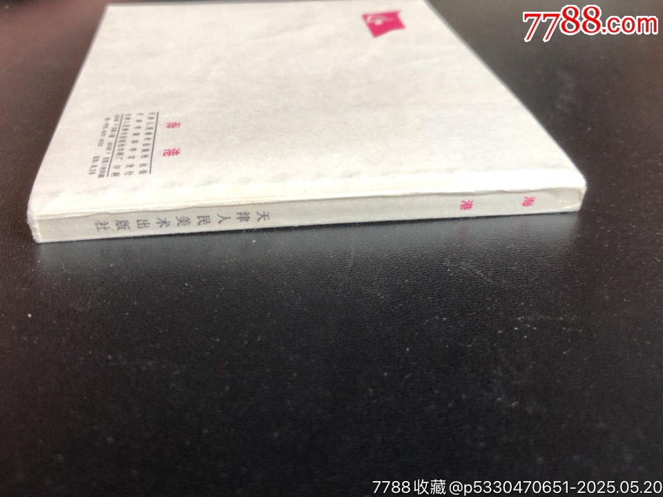 海港_價(jià)格2723元_第3張_