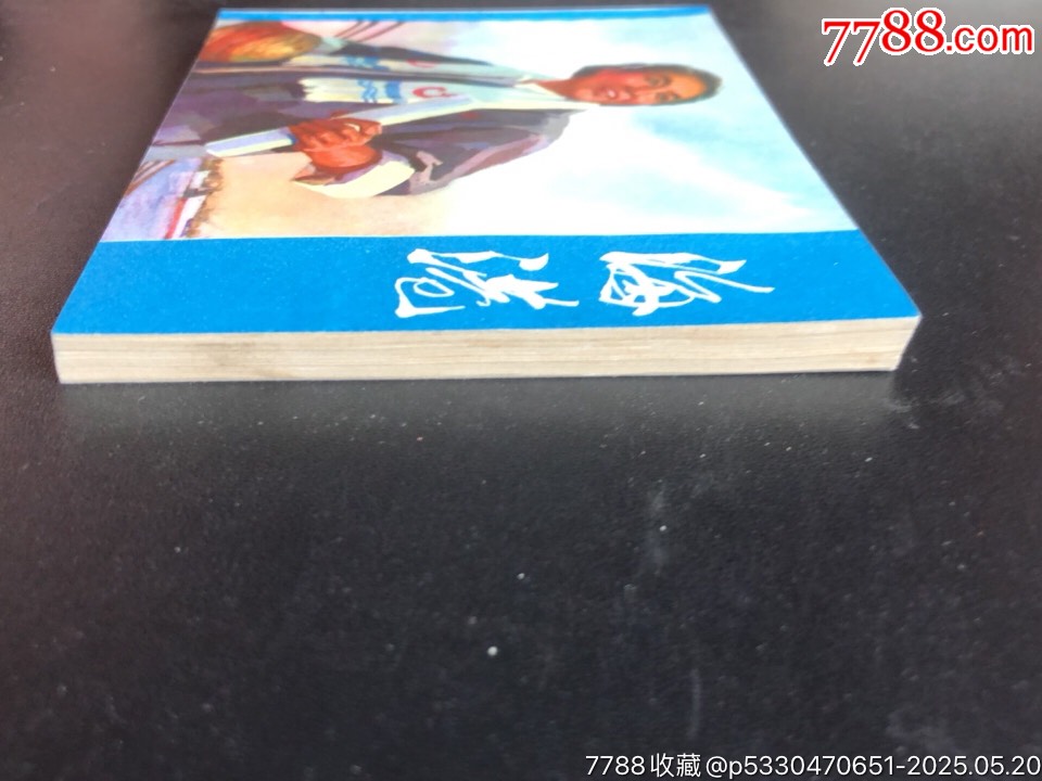 海港_價(jià)格2723元_第4張_