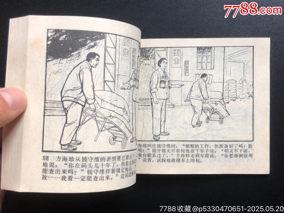 海港_價(jià)格2723元_第6張_