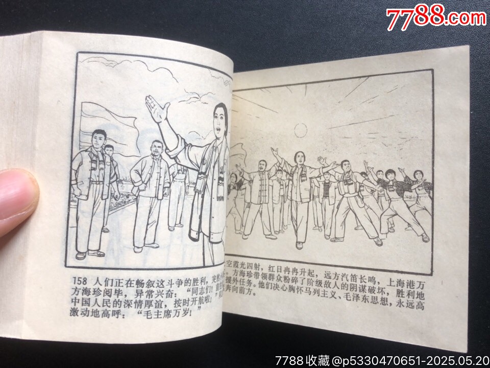 海港_價(jià)格2723元_第7張_