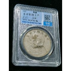 保粹評級AU53十年大頭_