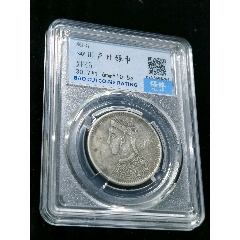 保粹評級XF45四川盧比_