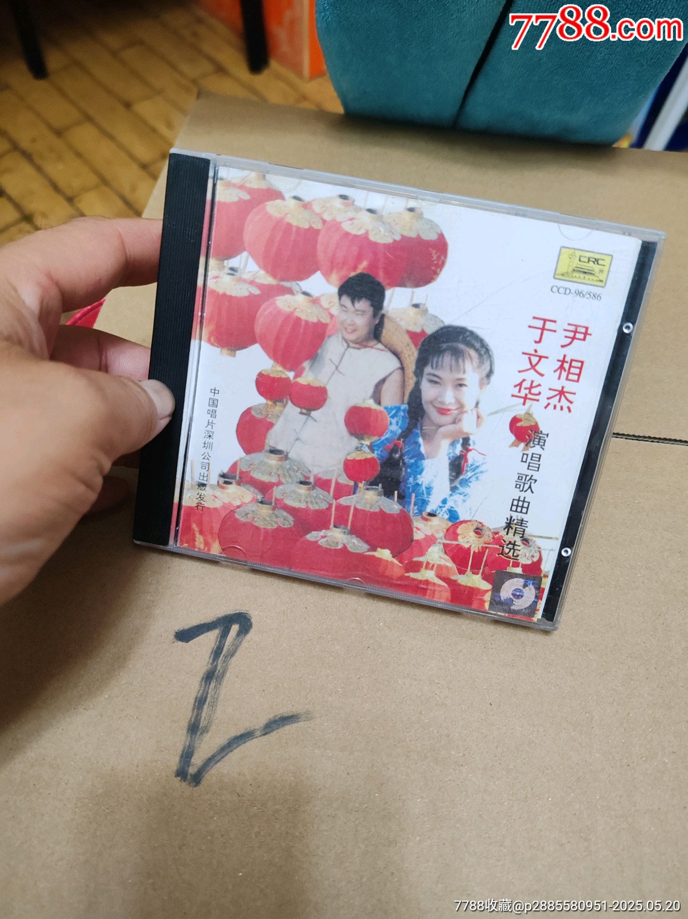 于文华尹相杰演唱歌曲精选