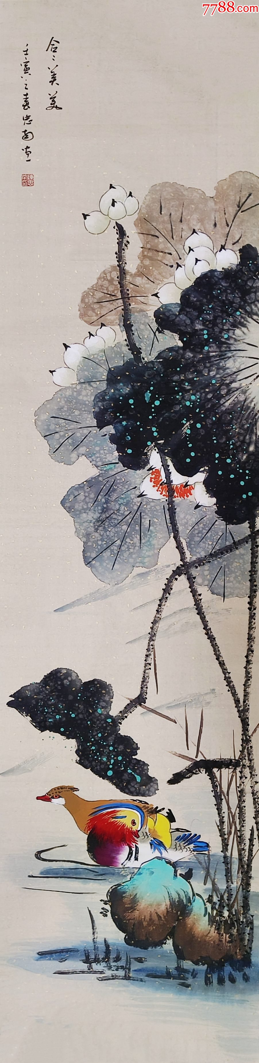 【授权拍卖】著名画家、扬州市美协主席陈忠南作品：合合美美-价格:138元-au41356178-花鸟国画原作 -加价-7788收藏__收藏热线