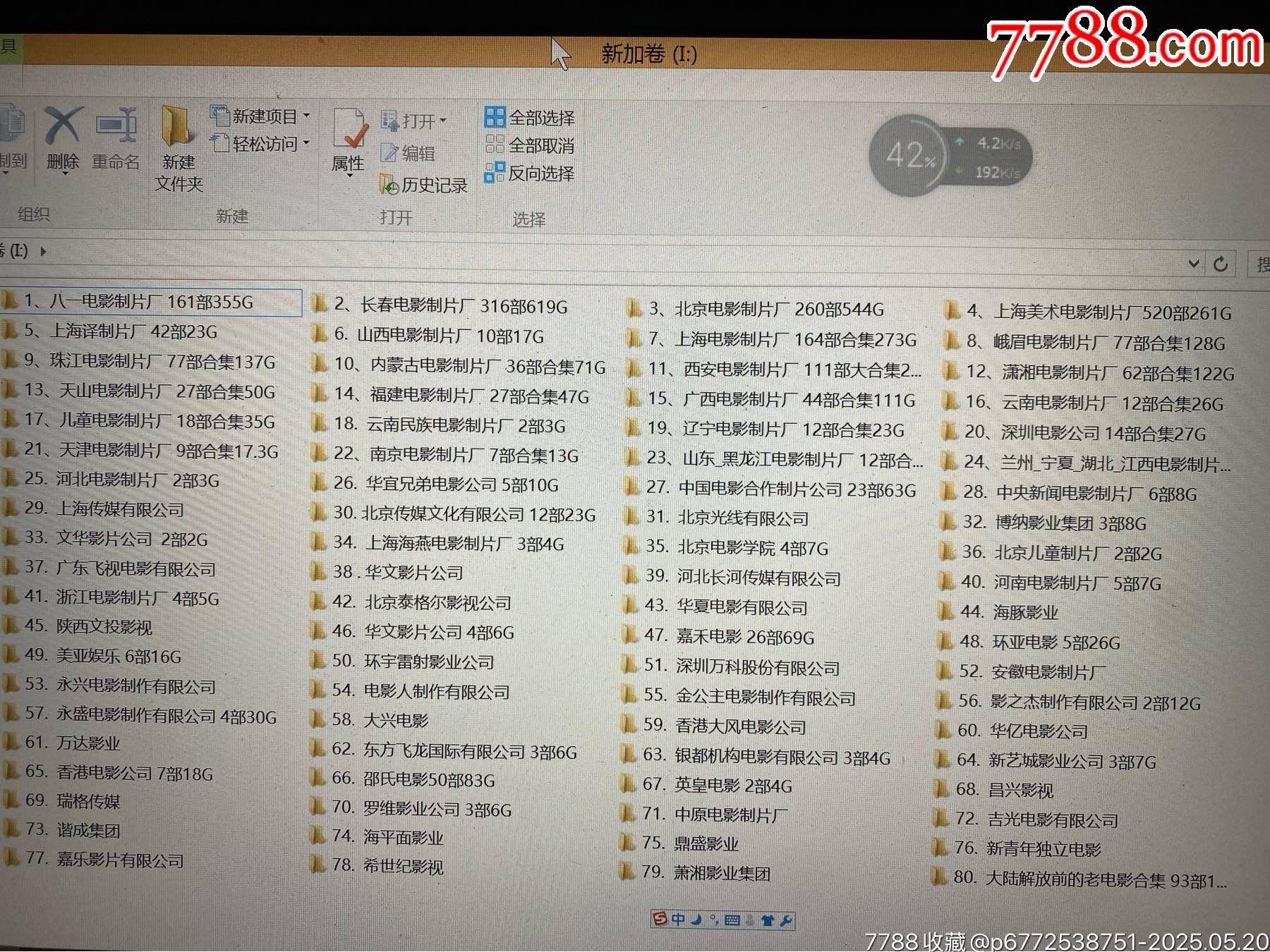 4TB移動硬盤（80國產(chǎn)電影廠）_價(jià)格287元_第2張_