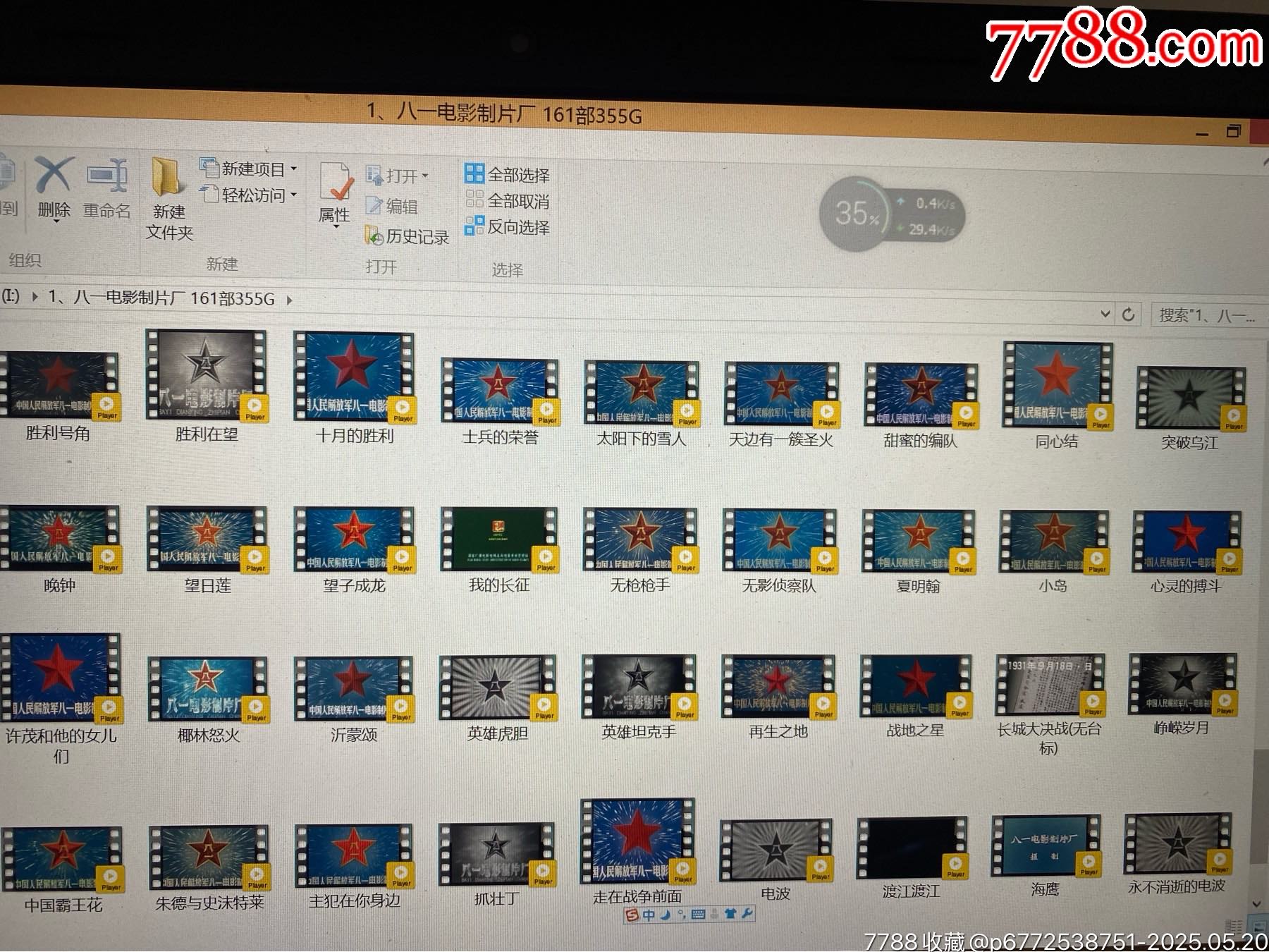 4TB移動硬盤（80國產(chǎn)電影廠）_價(jià)格287元_第3張_