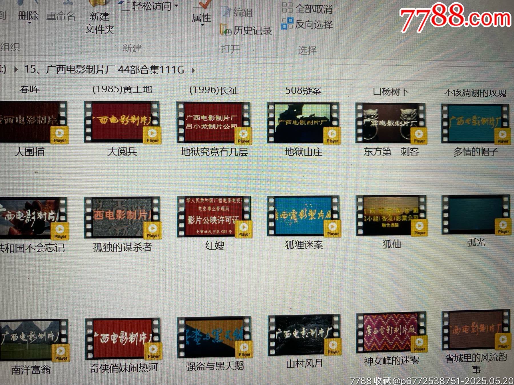 4TB移動硬盤（80國產(chǎn)電影廠）_價(jià)格287元_第17張_