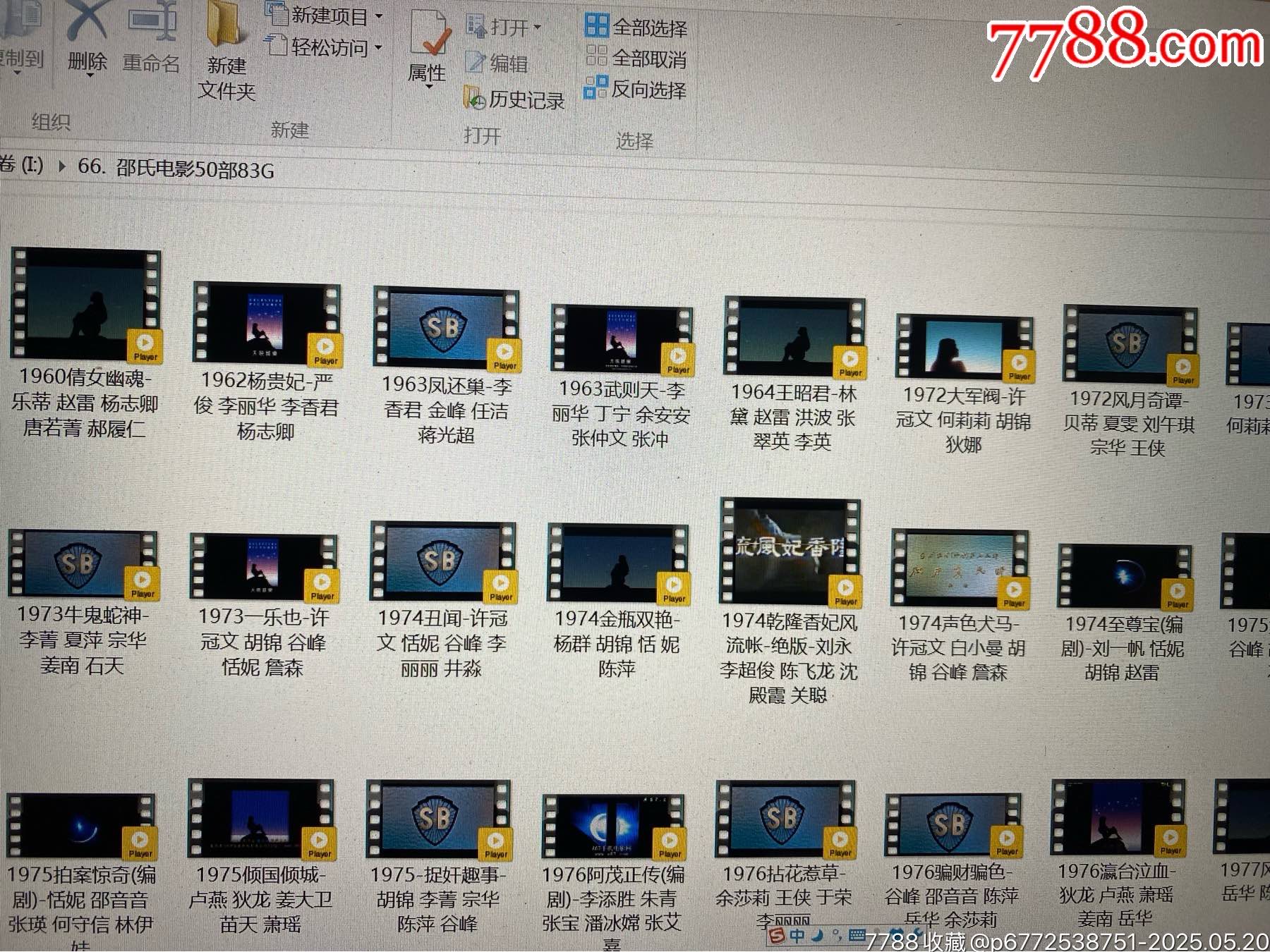4TB移動硬盤（80國產(chǎn)電影廠）_價(jià)格287元_第18張_