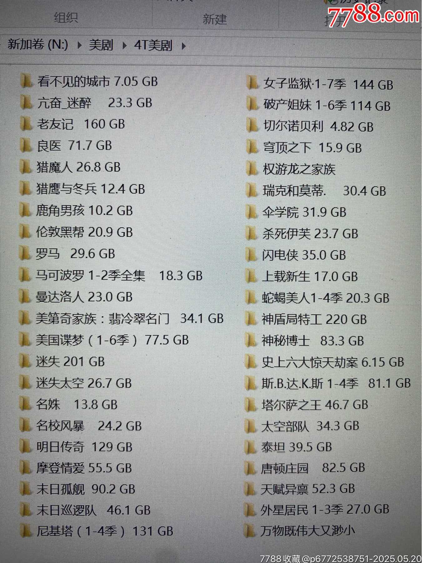 4TB移動硬盤（英劇美?。價格267元_第2張_