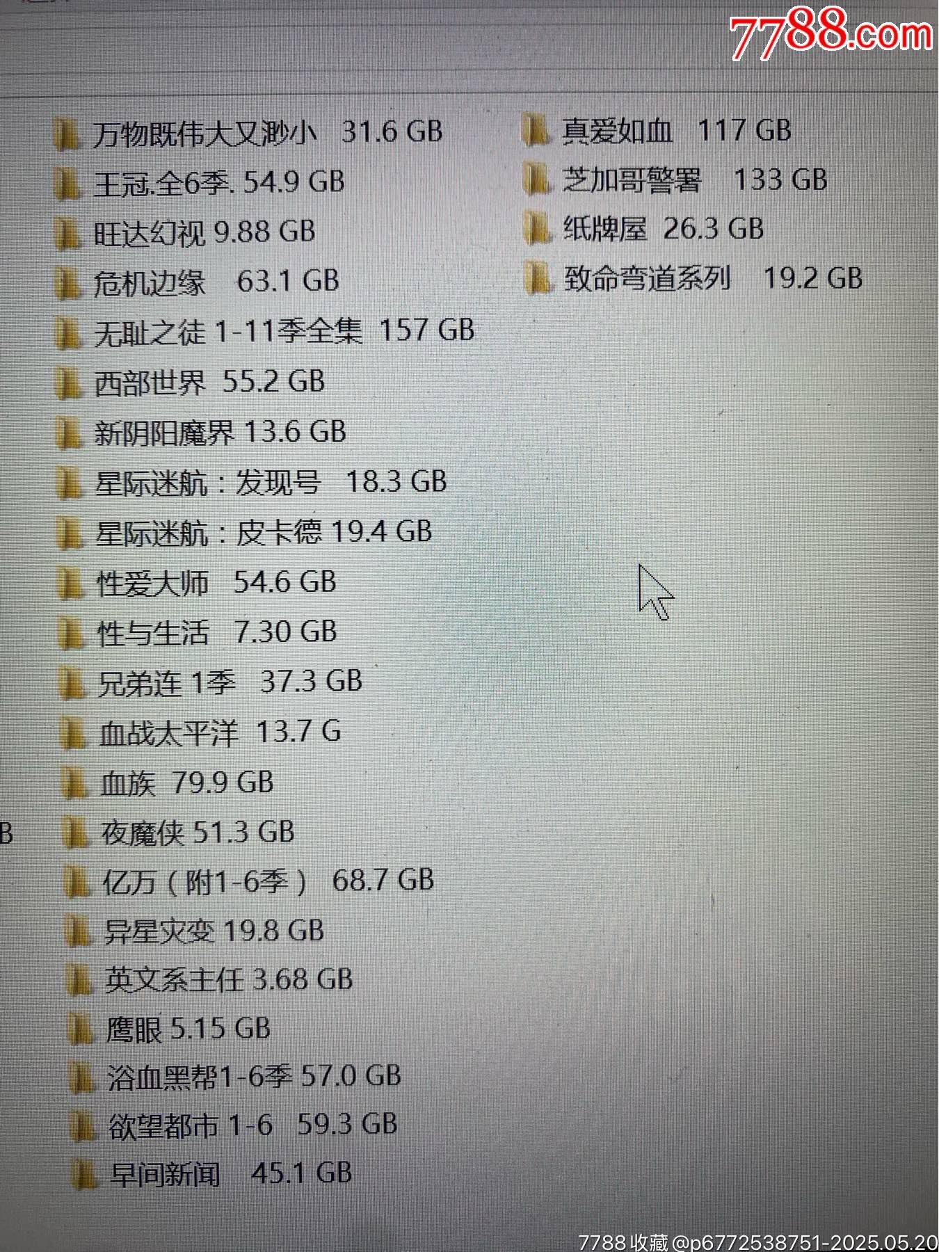 4TB移動硬盤（英劇美?。價格267元_第3張_