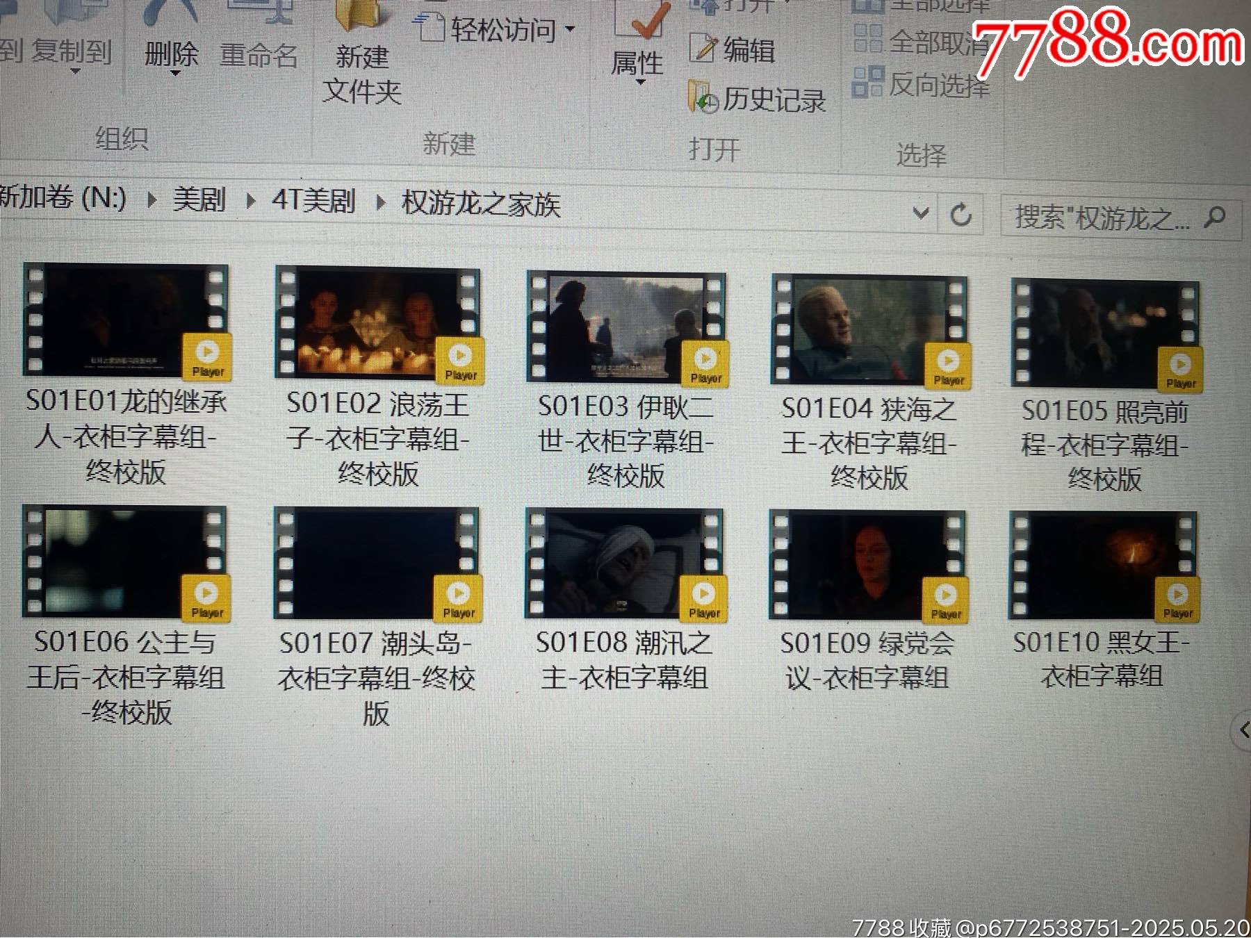 4TB移動硬盤（英劇美?。價格267元_第8張_