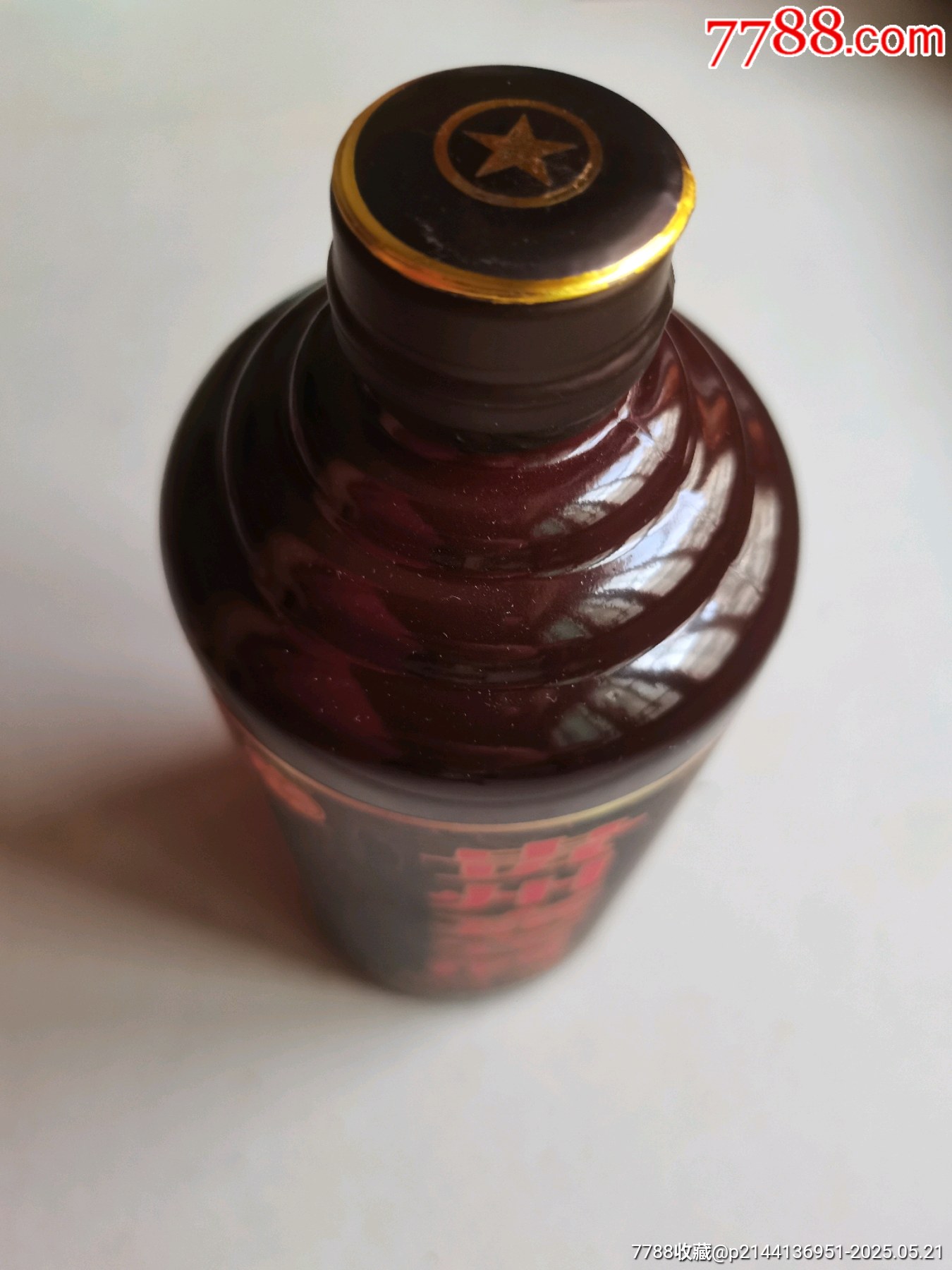 醬香型白酒1瓶_價格20元【居安書藝閣】_第2張_