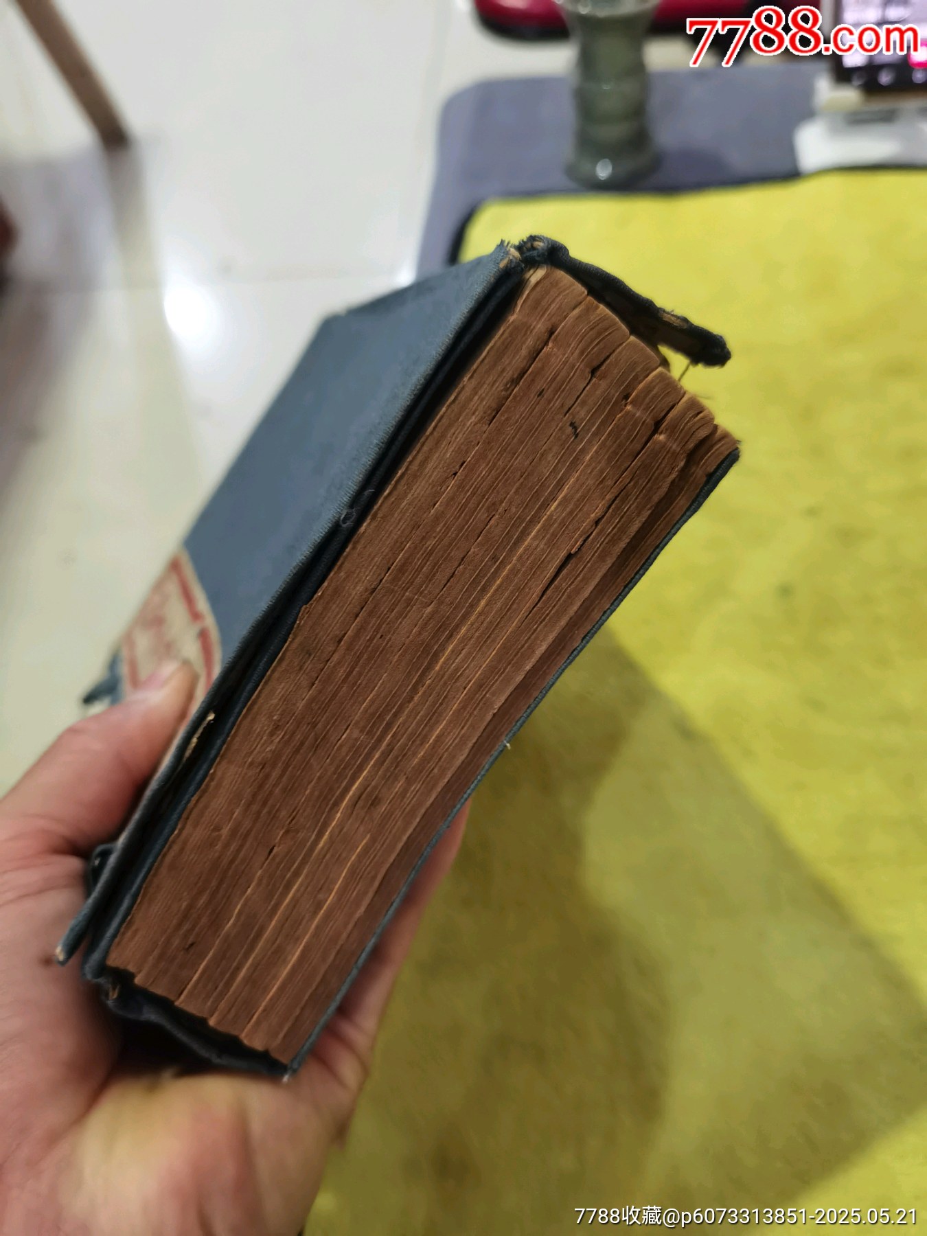 新註四書白話解說，全6冊，帶著名詩人周作人毛筆簽名贈送本，_價格475元_第16張_