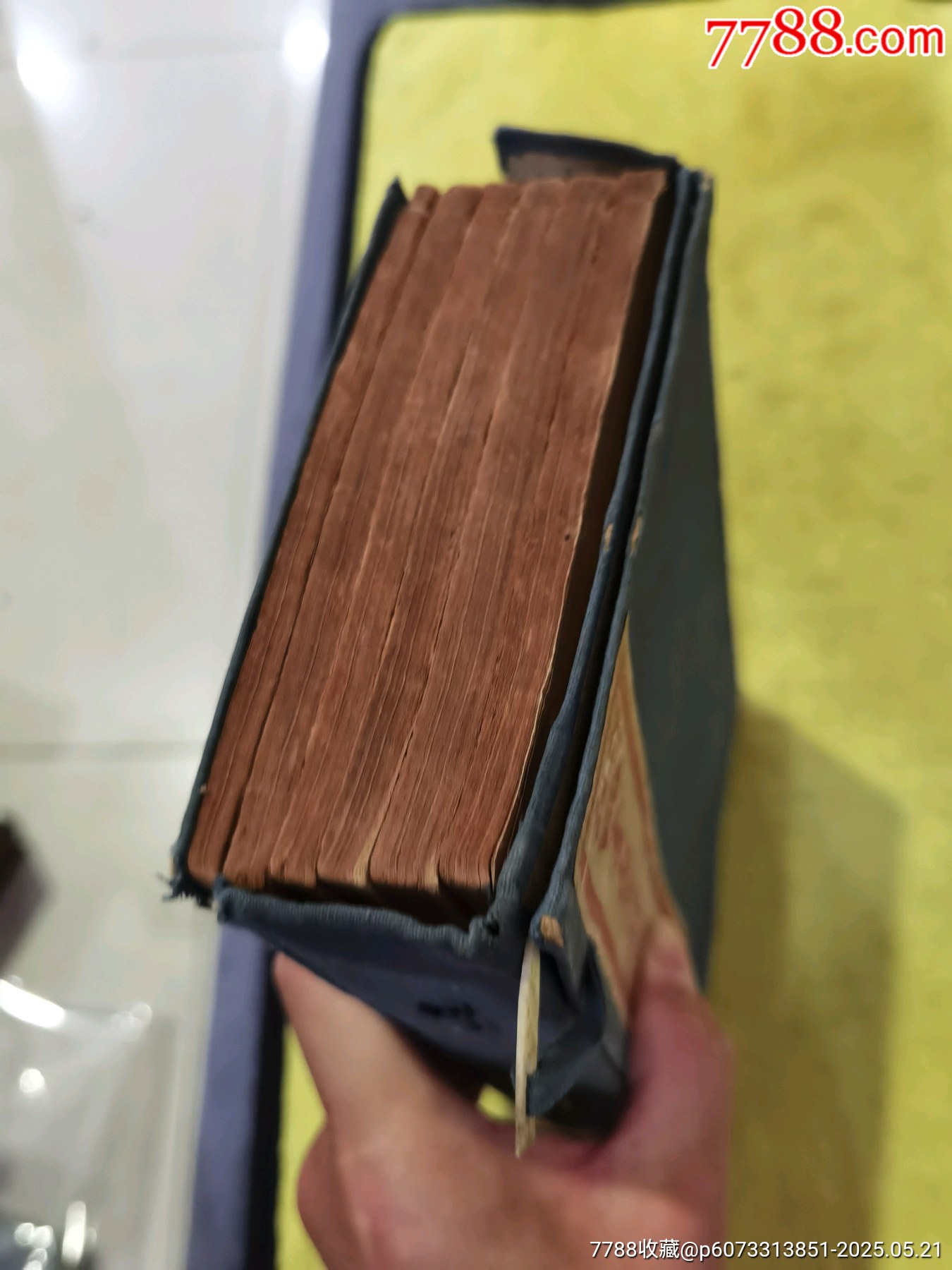 新註四書白話解說，全6冊，帶著名詩人周作人毛筆簽名贈送本，_價格475元_第18張_