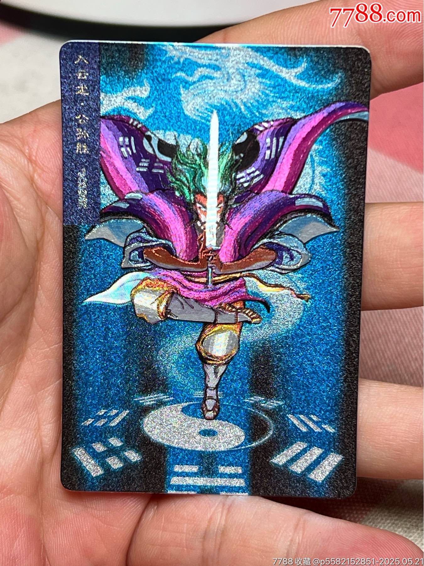 小浣熊水浒卡硬面短山公孙胜