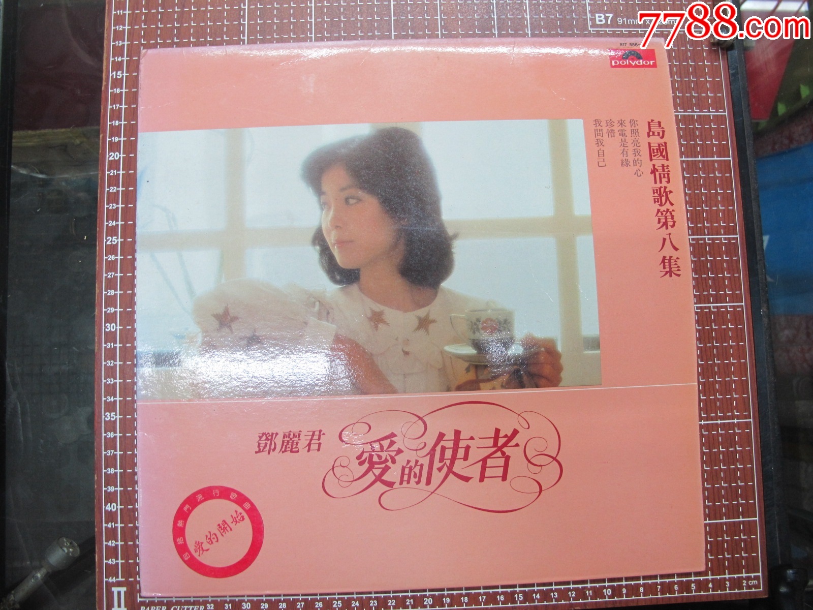 寶麗金--鄧麗君島國情歌第八集_價格604元_第1張_
