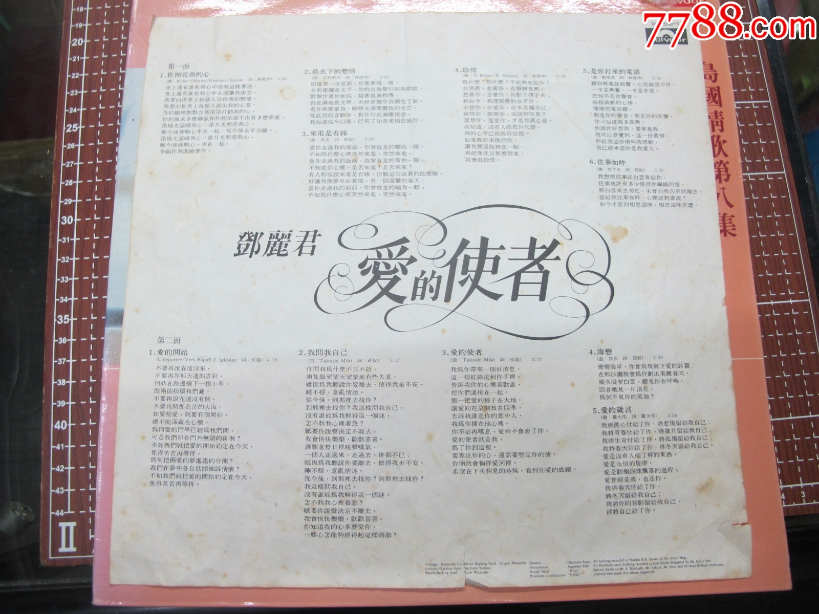 寶麗金--鄧麗君島國情歌第八集_價格604元_第3張_