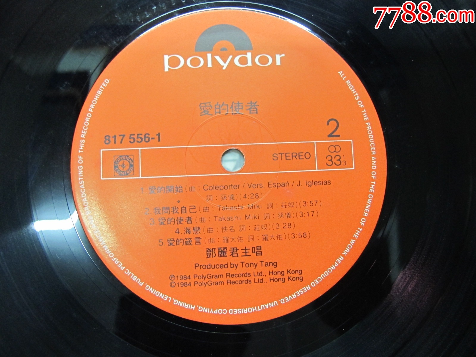 寶麗金--鄧麗君島國情歌第八集_價格604元_第7張_