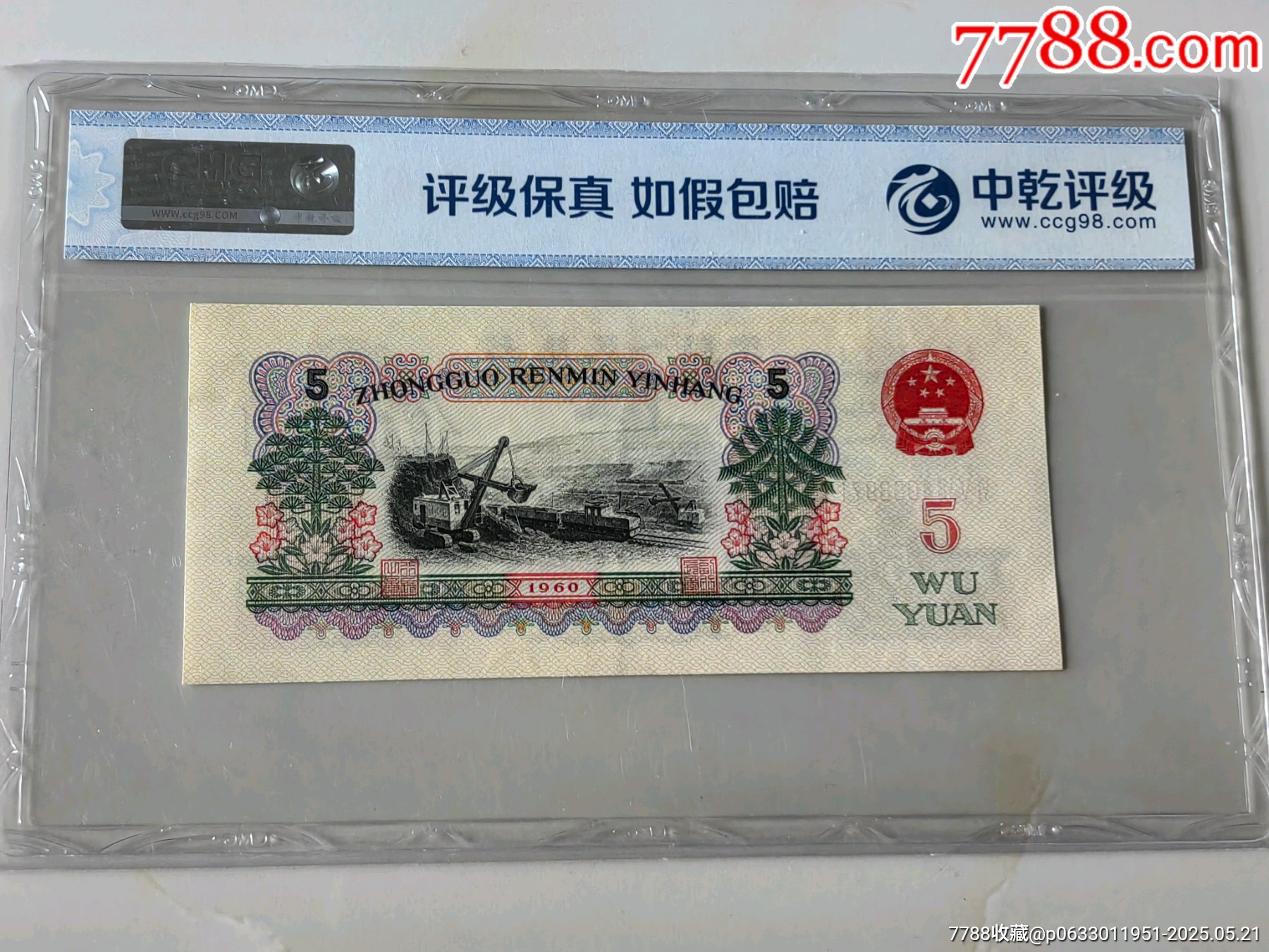 全新三版幣15張小全套尾3同號_價格1802元_第2張_