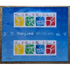 九枚北京奧運(yùn)運(yùn)動(dòng)項(xiàng)目（1）不干膠小版小版_